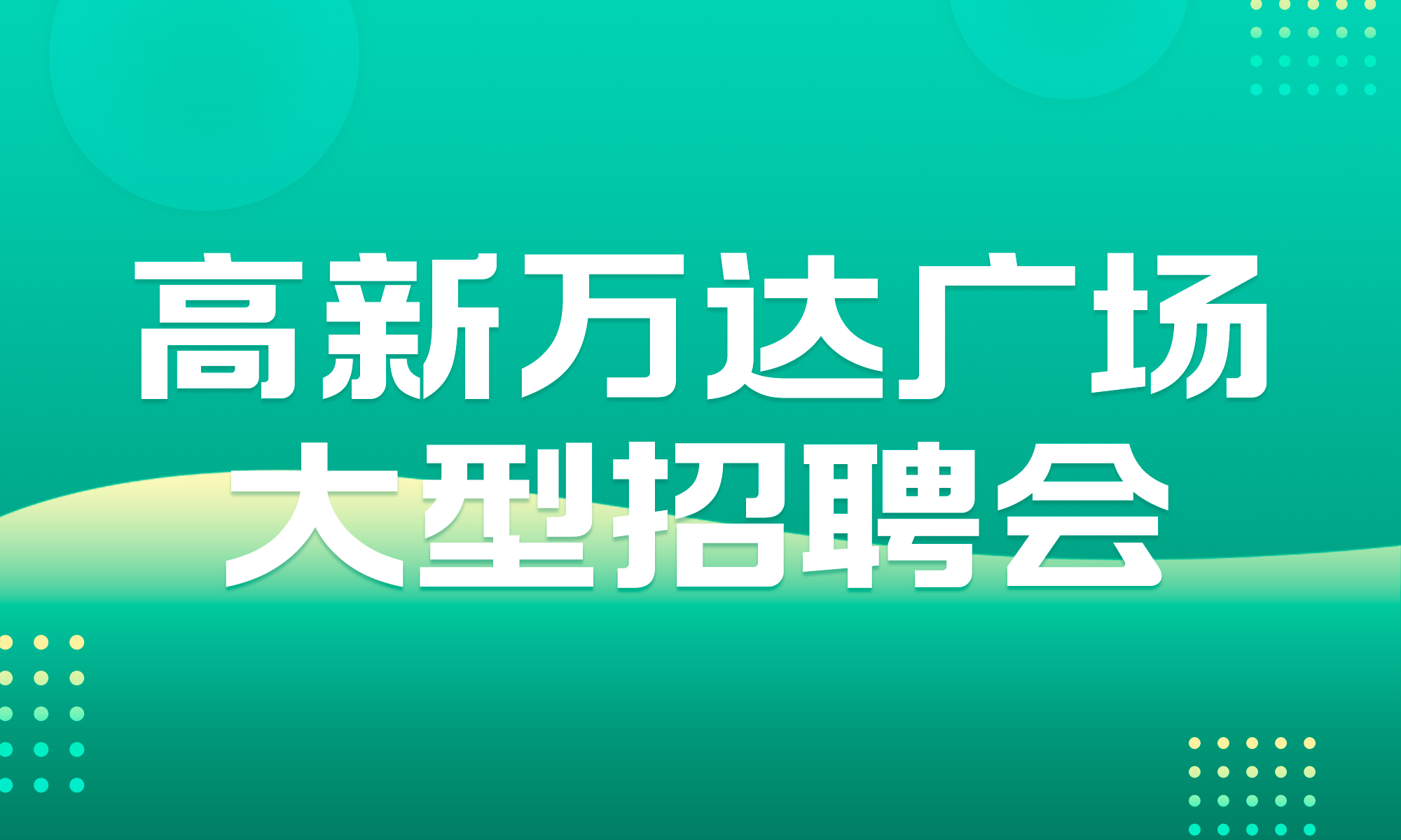 沥林人才网招聘动态与行业趋势深度解析