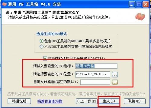 通用PE工具箱最新版，全面功能，简易操作，助力电脑维护与修复解决方案