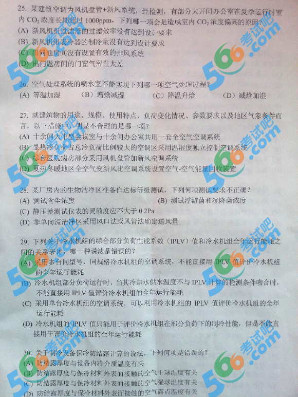 暖通工程师试题下载，专业技能提升的关键路径