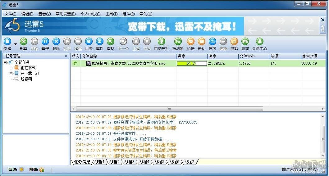 数字时代的极速下载之旅，58天讯雷下载的魅力探索