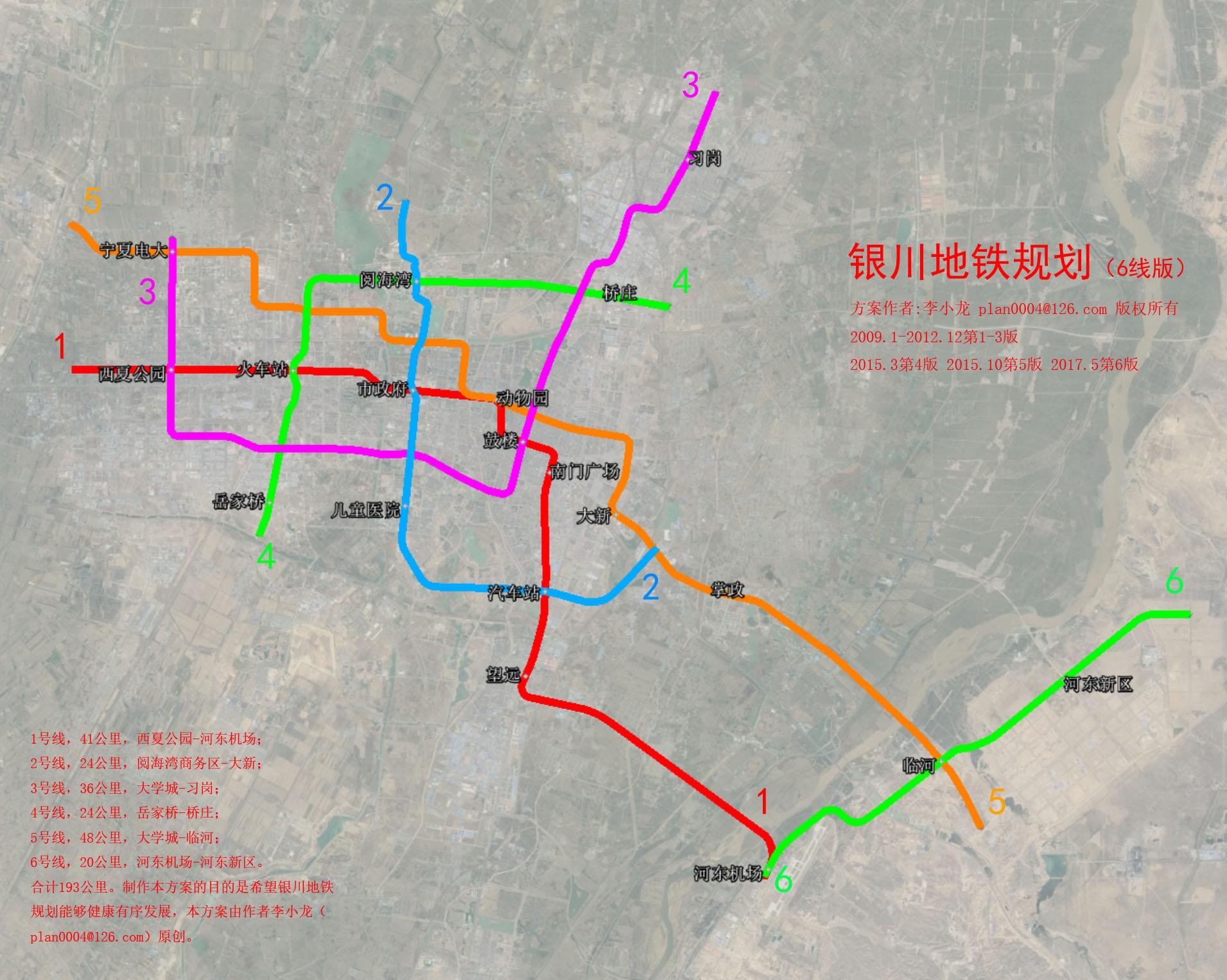 银川轻轨最新规划图，探索未来城市交通之路