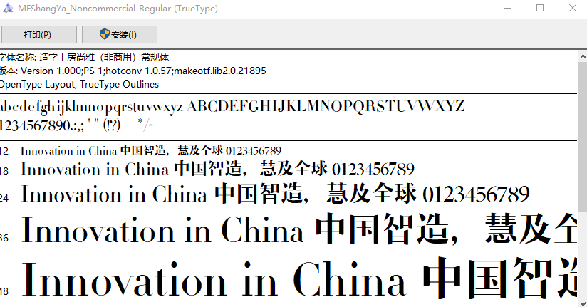 字体工厂下载，探索字体世界的无限魅力