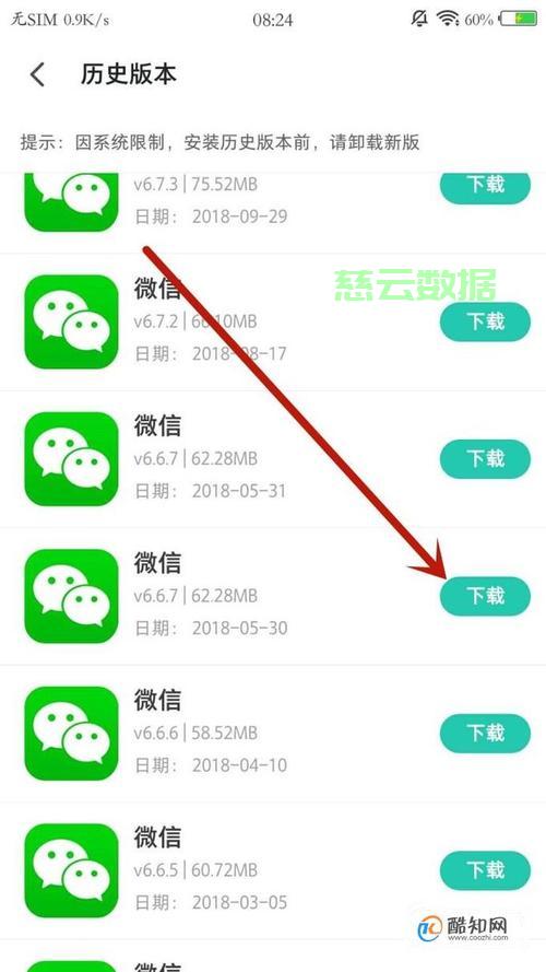 微信功能下载指南，详细步骤教你如何下载微信功能