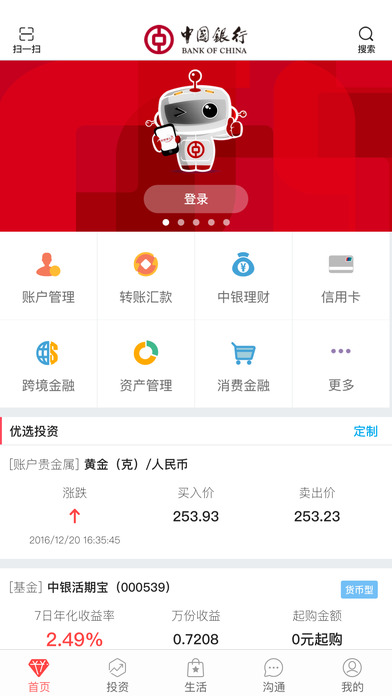 华夏银行信用卡App下载指南