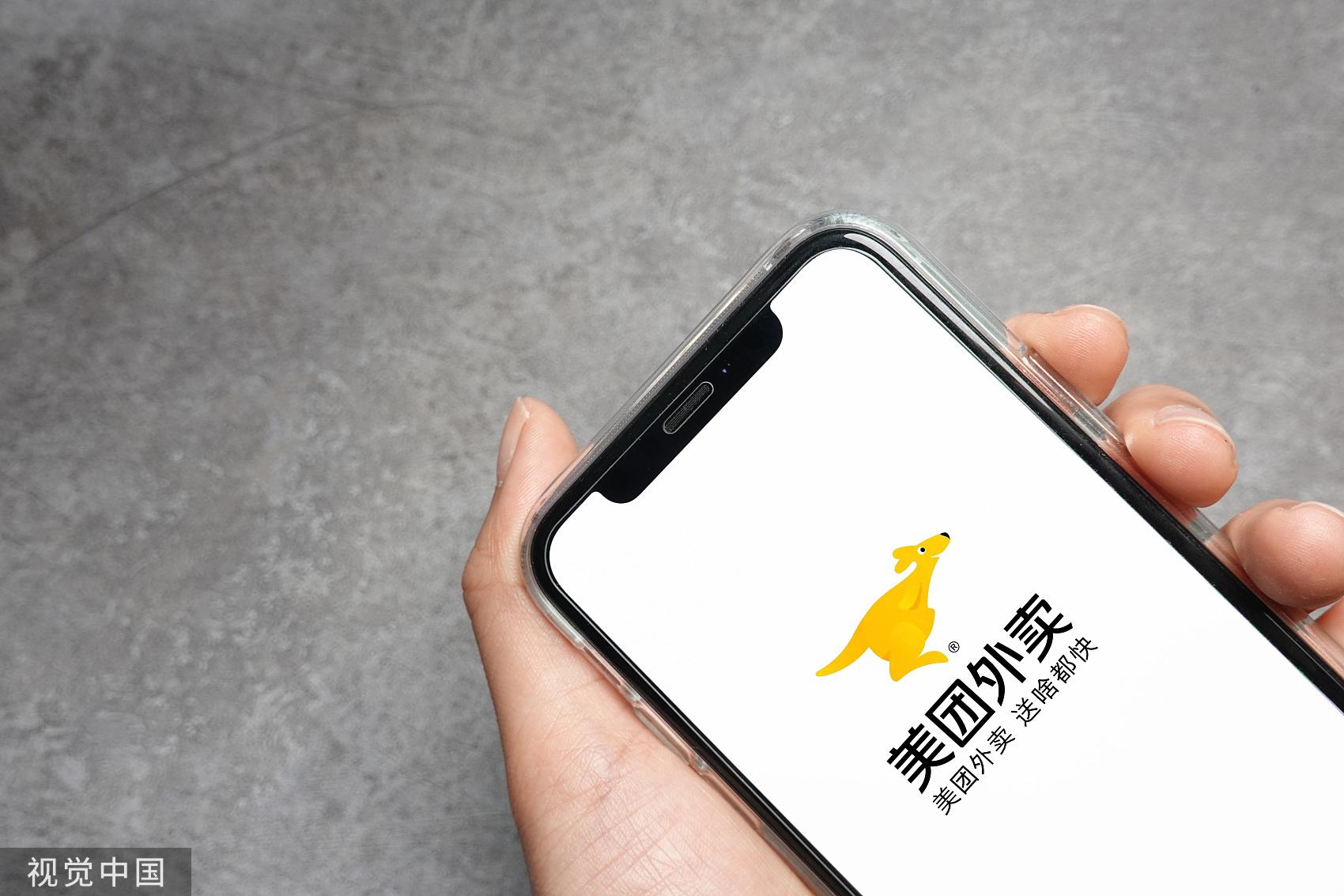 美团手机App，一站式生活服务的便捷下载体验