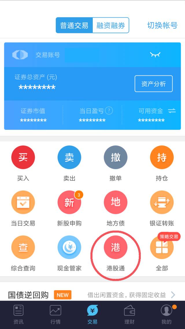 富易港股通官方下载指南及操作教程