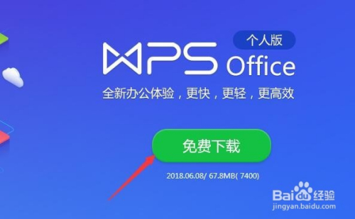 WSP软件下载指南，获取最新通讯工具，体验畅快沟通