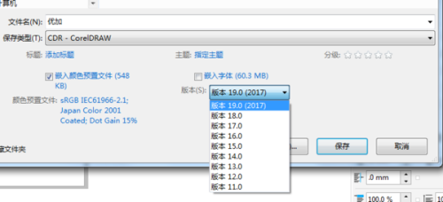 CDR软件免费下载的探讨与可能性分析