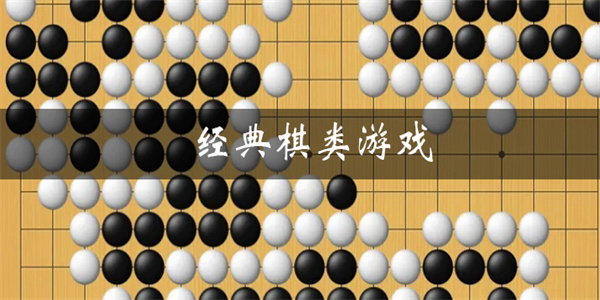 棋类合集下载，策略与智慧的探险之旅