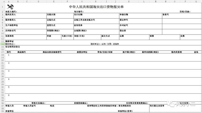 新版报关单简化流程，提高效率，下载更便捷