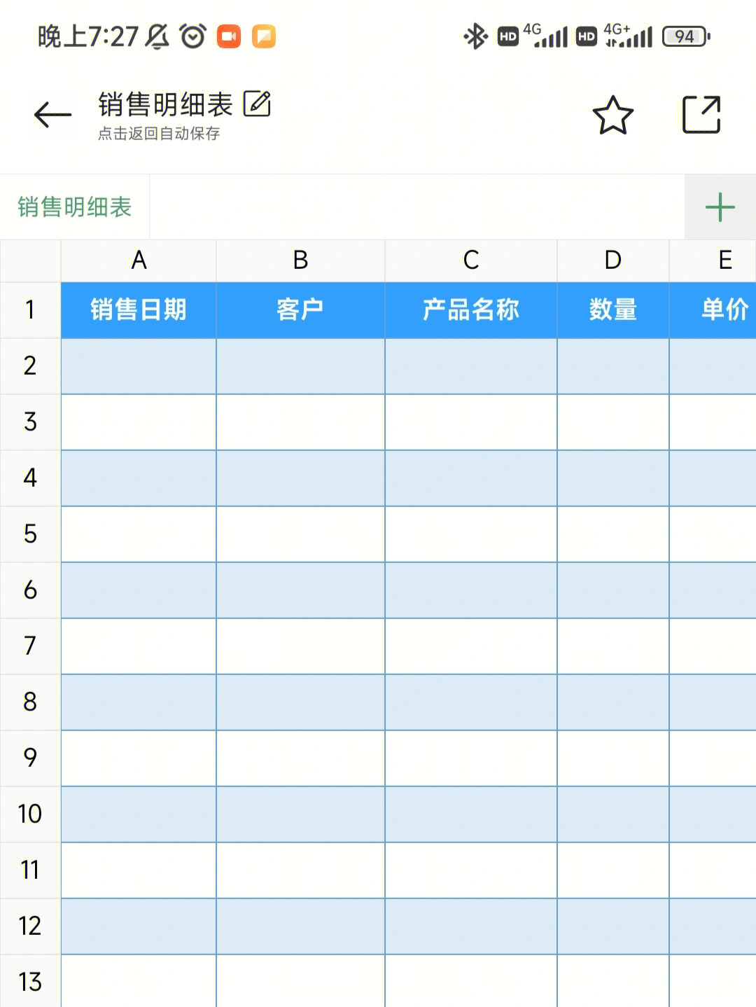 最新表格软件重塑数据处理与管理未来趋势