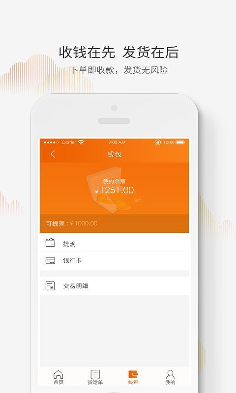 福视宝APP，探索视听新世界的便捷之门