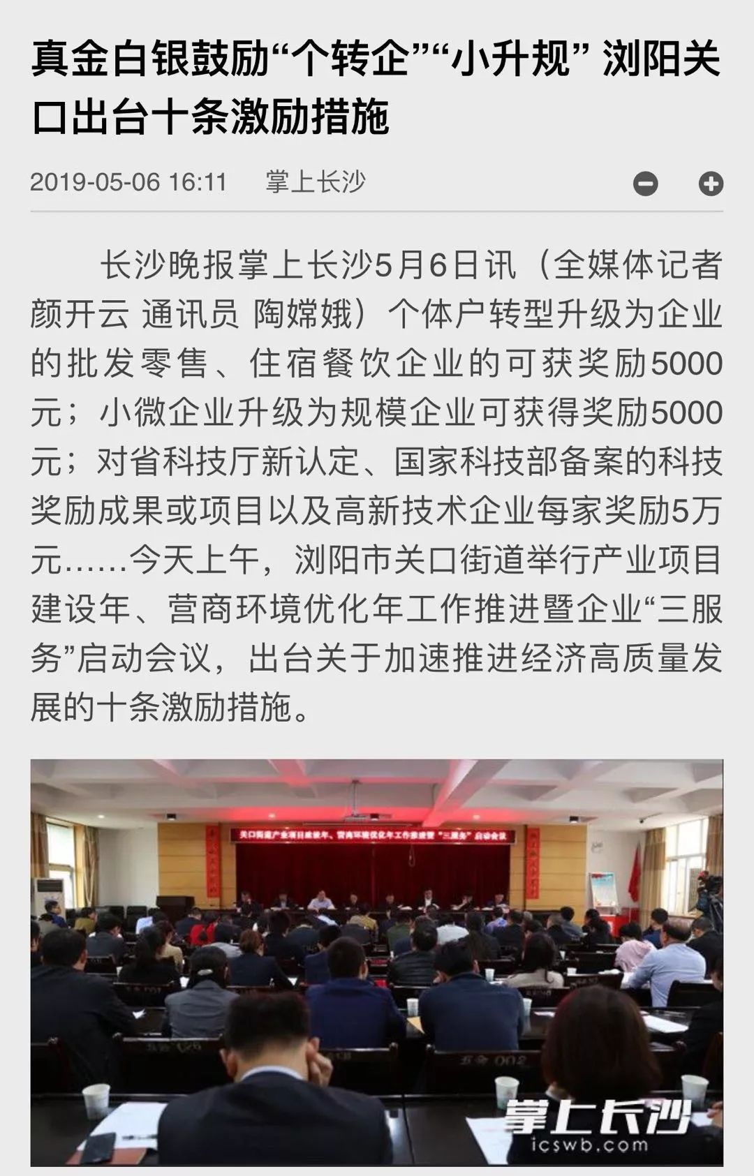 长沙十月出入最新规定解读与影响分析