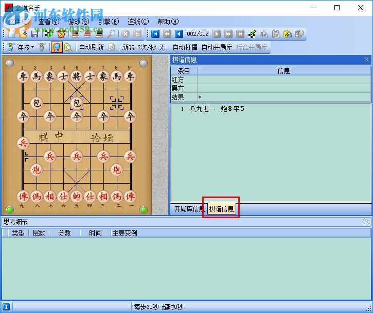 名手象棋软件下载，智能博弈的魅力体验