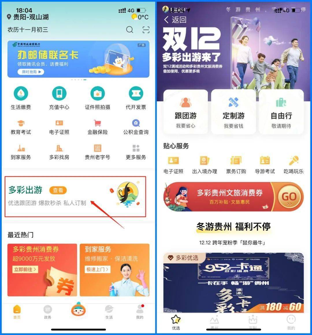 赏多宝app，探索数字收藏新世界的官方下载体验