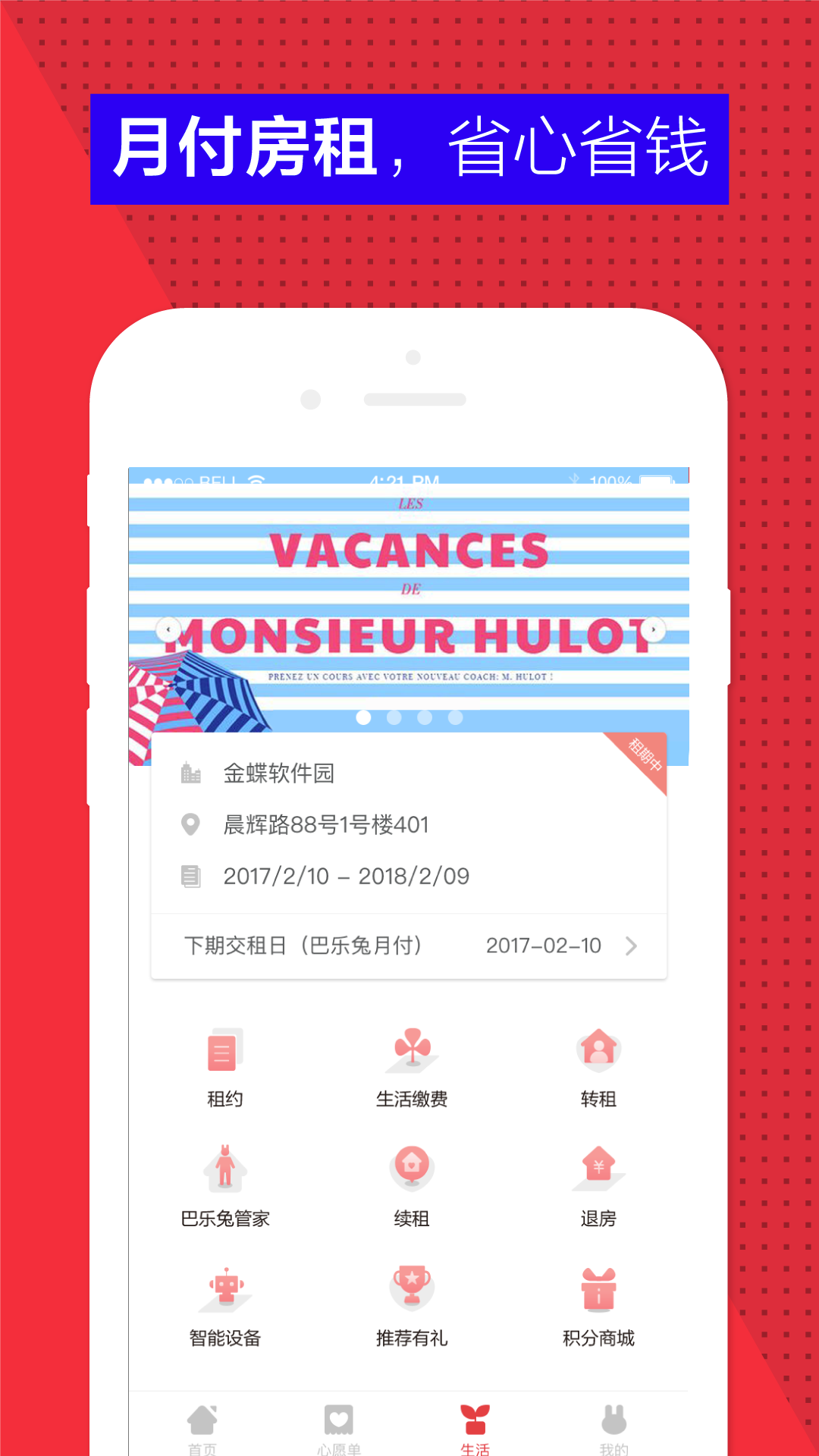 乐巴app，一站式娱乐体验的新选择