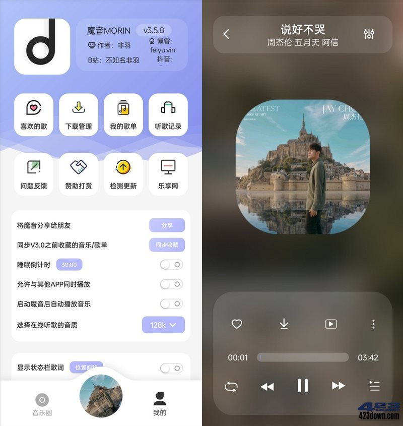 魔声音乐下载，探索音乐世界的无限魅力