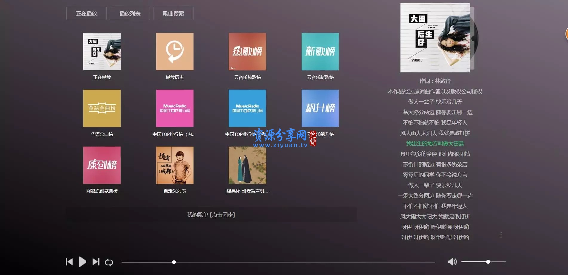 下载网页音乐软件，探索音乐的便捷之门