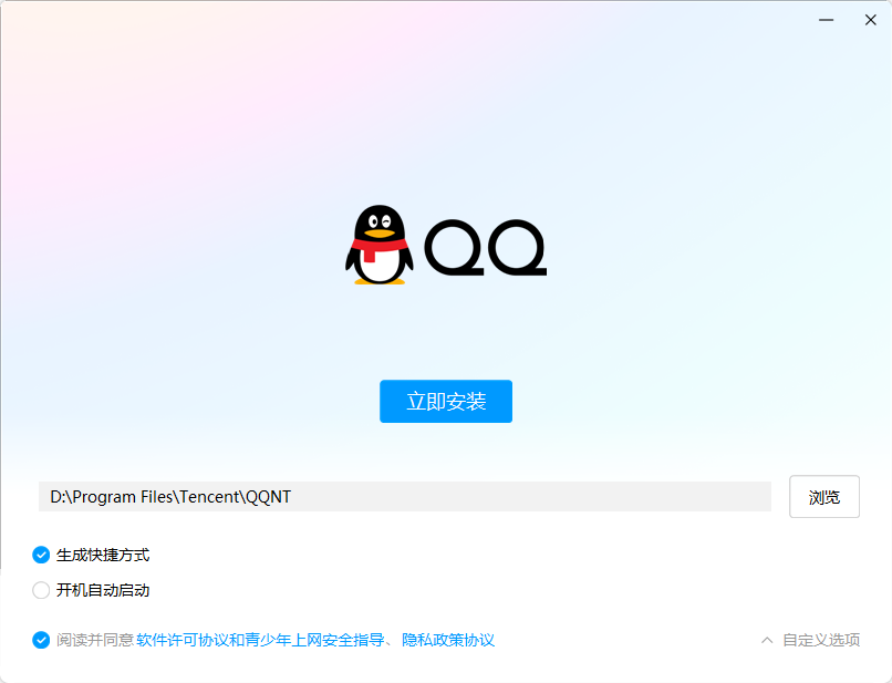 QQ官方最新版下载指南