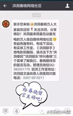 洪洞最新招聘信息汇总