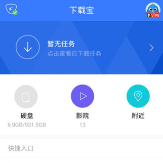 利用宝下载，数字时代资源获取的新途径探索