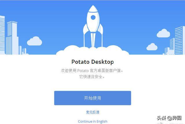 探索跨越国界的社交应用，Potato海外版下载指南