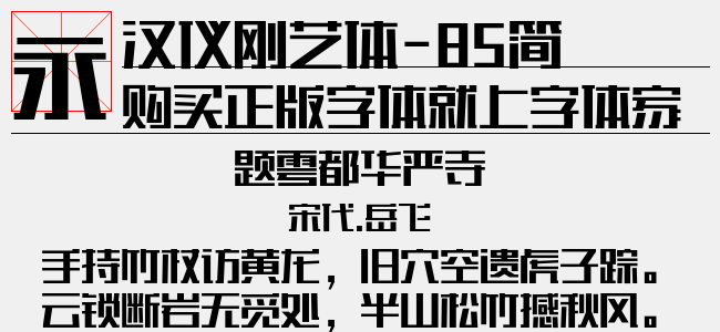 中文字体大全下载，探索无尽的字体世界