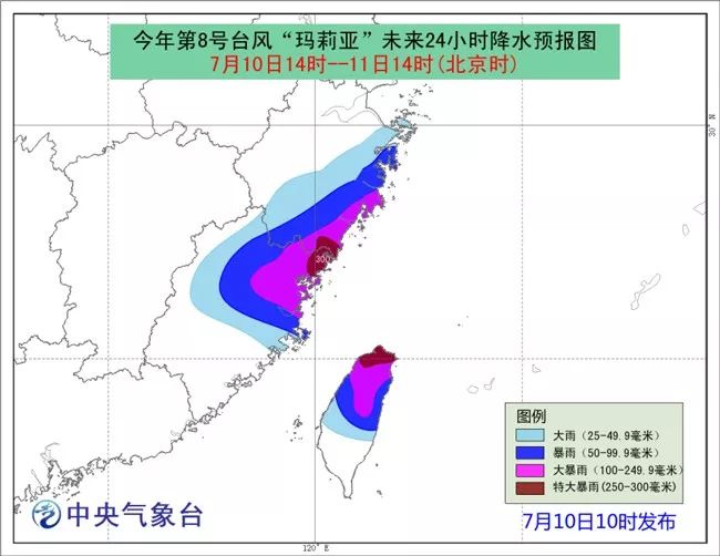 台风玛莉亚最新动态，应对与准备策略