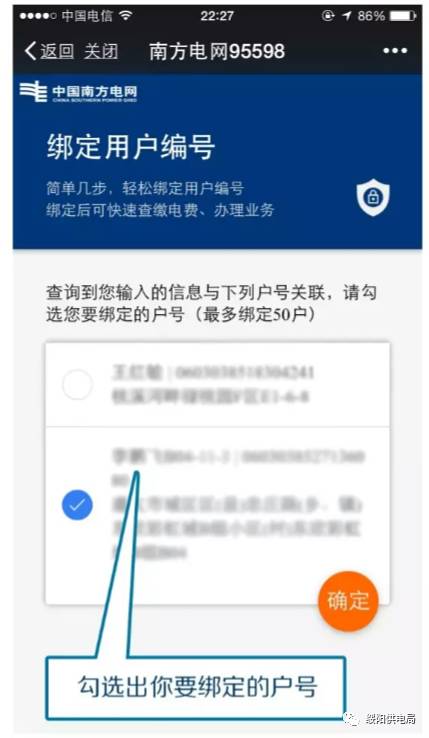 南方电网95598下载服务，满足电力需求，便捷高效一键达