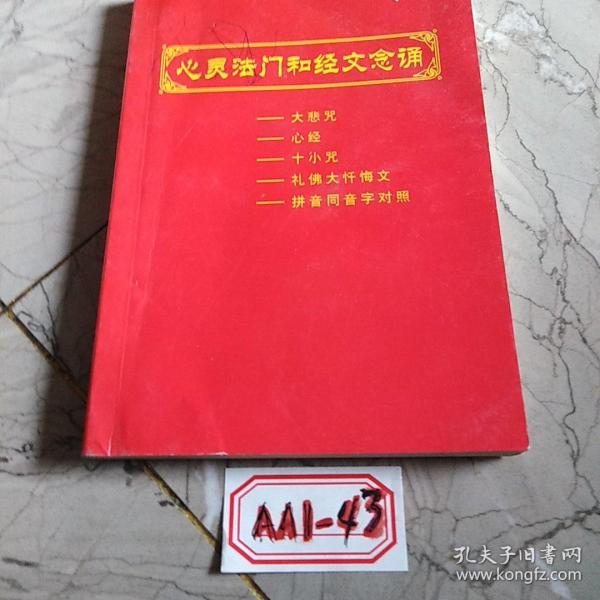 数字时代的精神滋养，经文念诵下载之旅