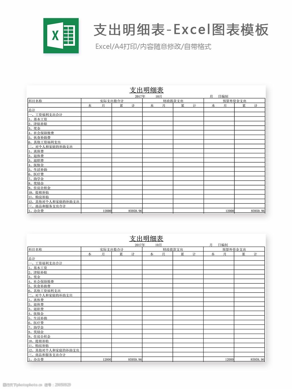 免费XLS文件下载方法与资源分享全攻略