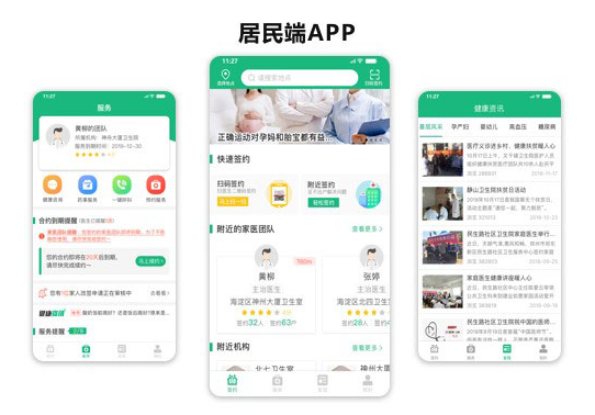家医居民端下载，轻松获取便捷医疗健康服务
