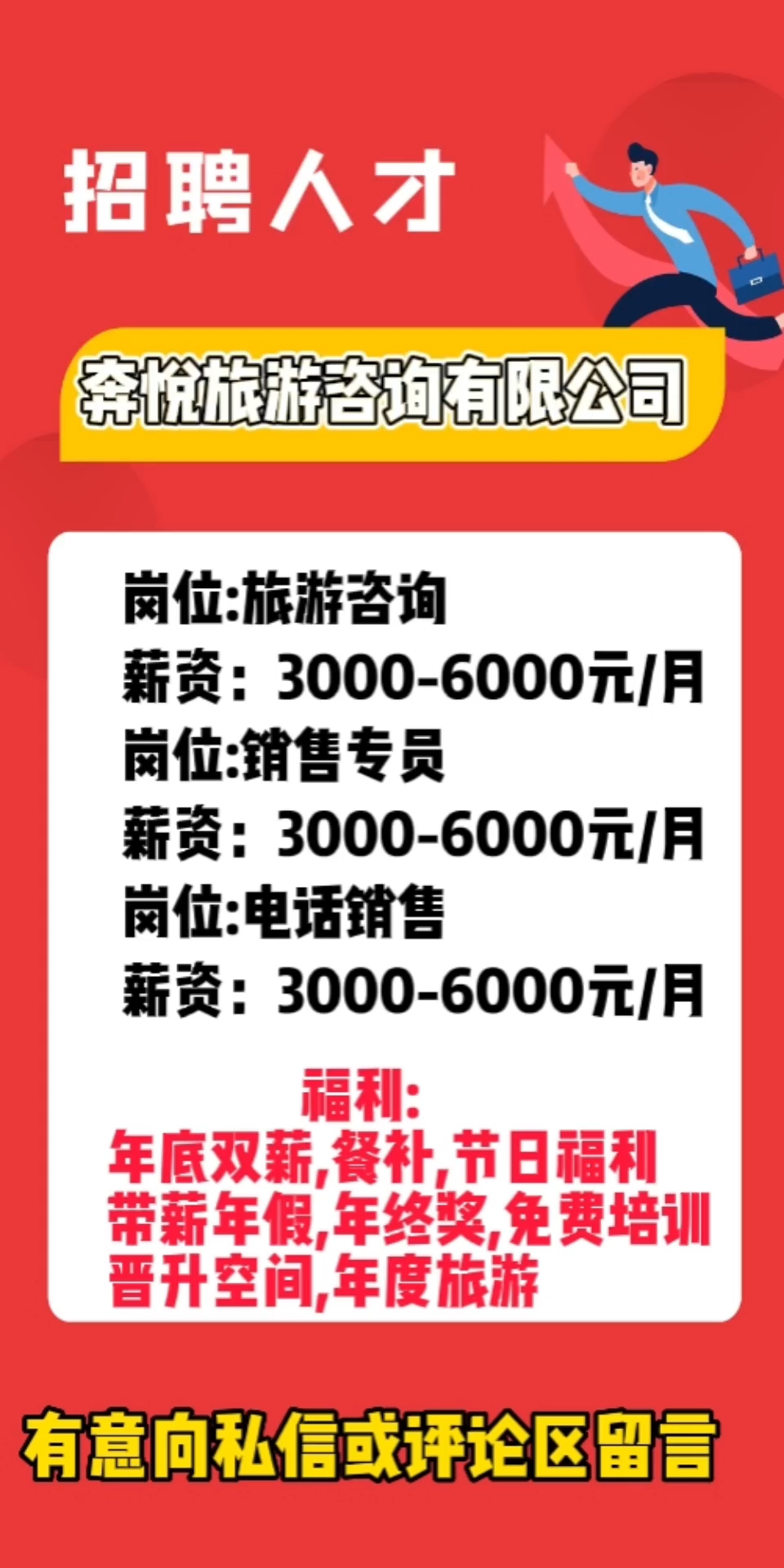 湖南郴州最新招聘信息汇总