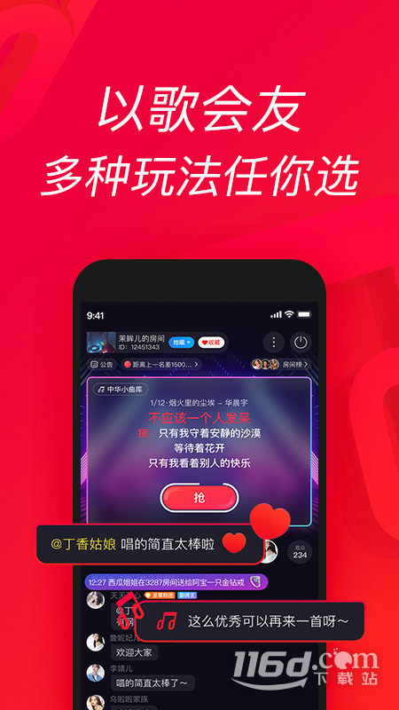 歌吧官网下载，音乐世界的探索门户