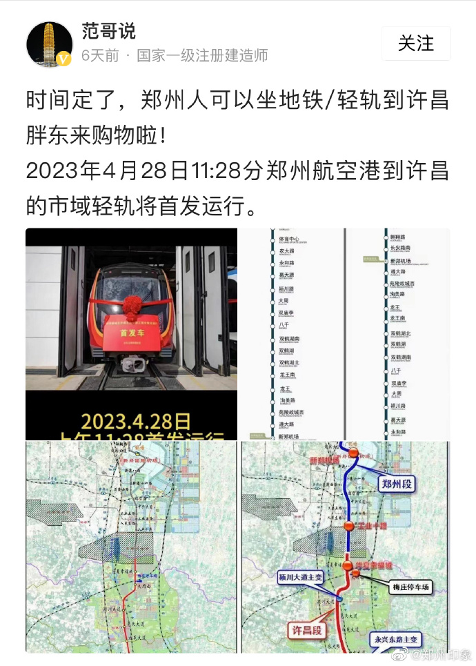 许昌轻轨最新动态，进展、影响与未来展望