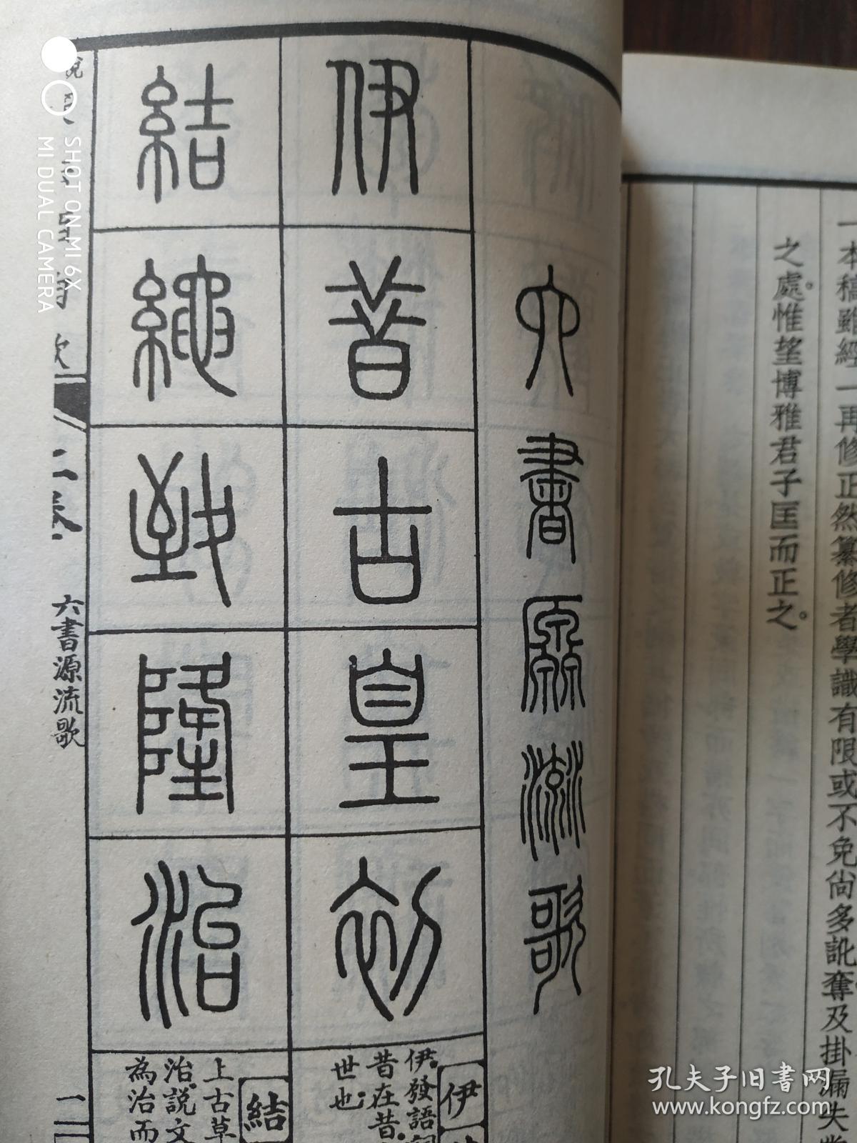 篆音下载，古典文化的数字探寻之旅