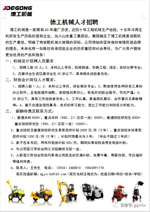 气动工程师最新招聘资讯汇总