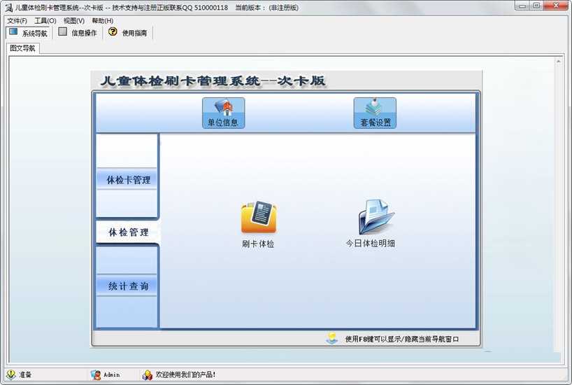 探究刷卡系统下载的重要性与应用及其影响