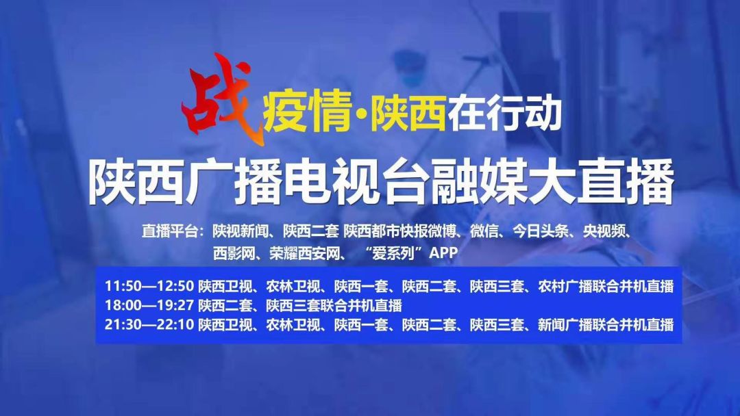 陕西都市快报聚焦时事热点，传递本土声音最新报道