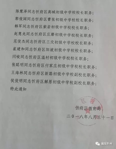 海南区教育局人事任命重塑教育生态，引领未来教育发展方向