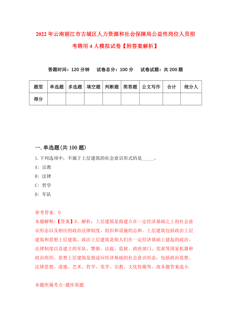 丽江市劳动和社会保障局最新招聘启事