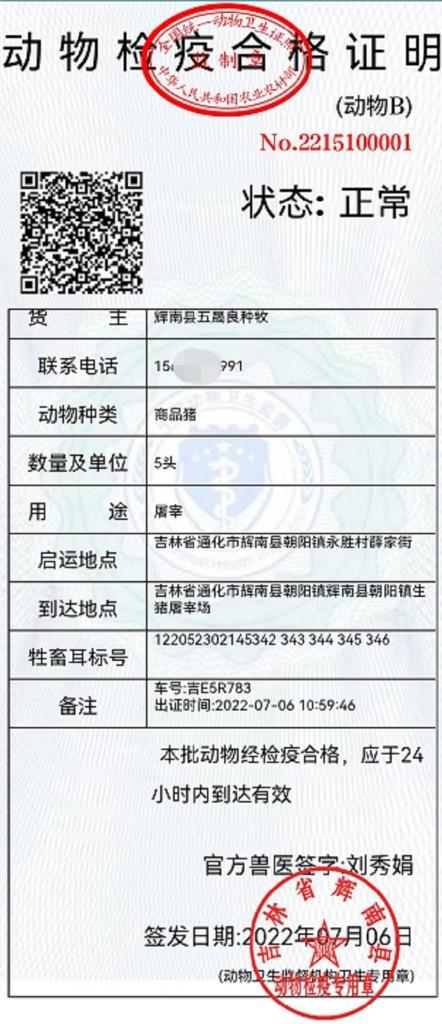 微山县防疫检疫站最新招聘信息详解与招聘细节分析