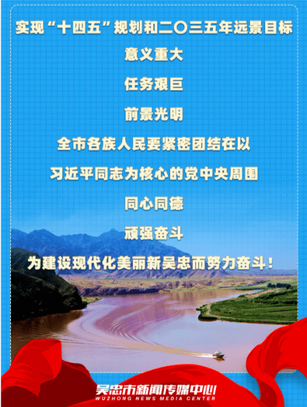 吴忠市水利局发展规划，构建可持续水资源管理体系，推动水利事业新突破