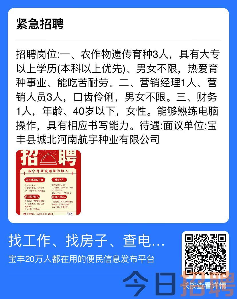 准堂村最新招聘信息汇总