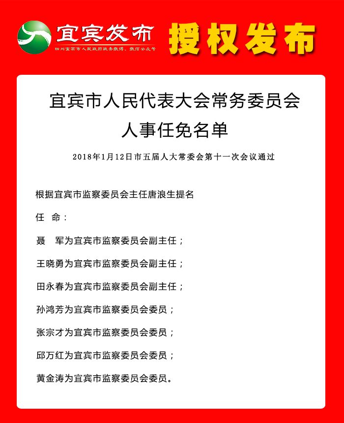 新乡市经济委员会人事任命启动，助力地方经济高质量发展的新征程