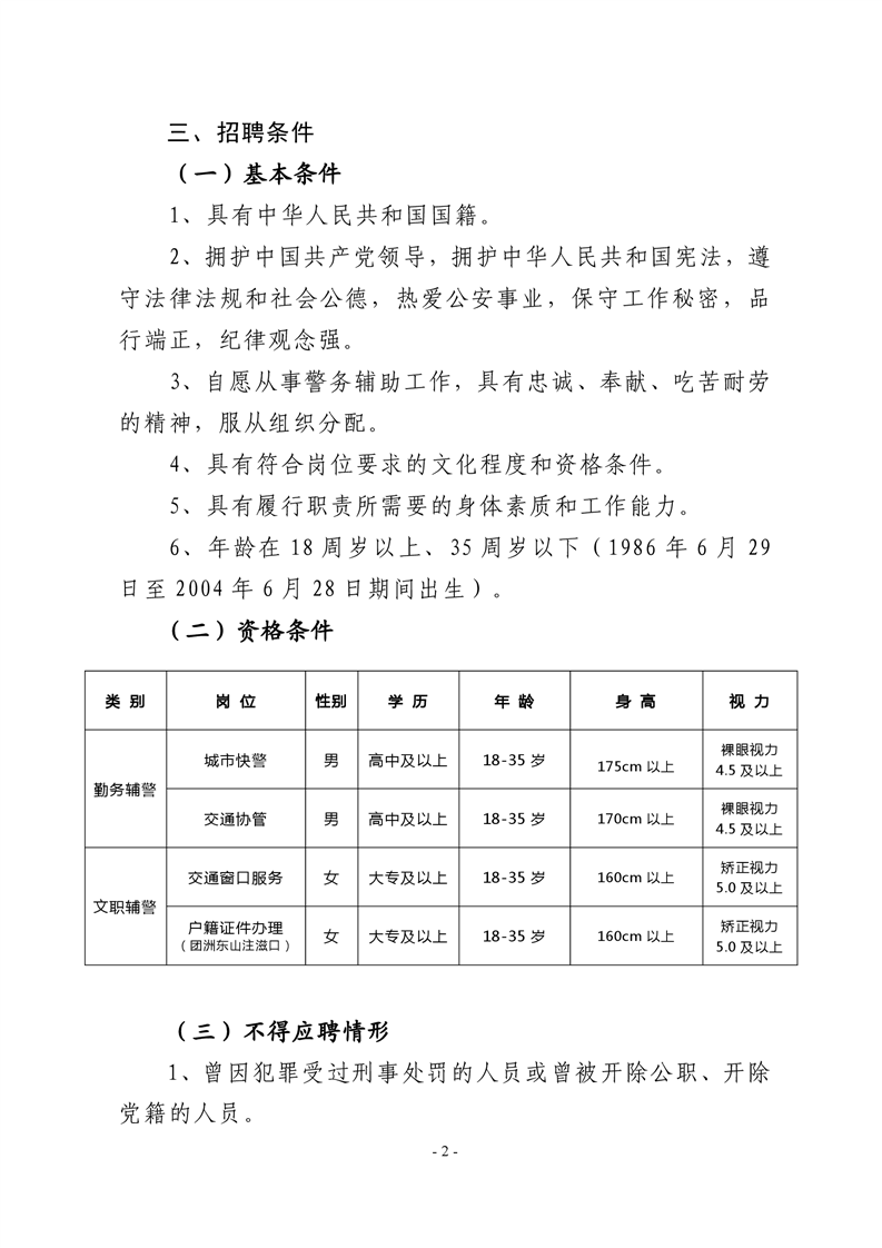 华容区司法局最新招聘信息解读与应聘指南