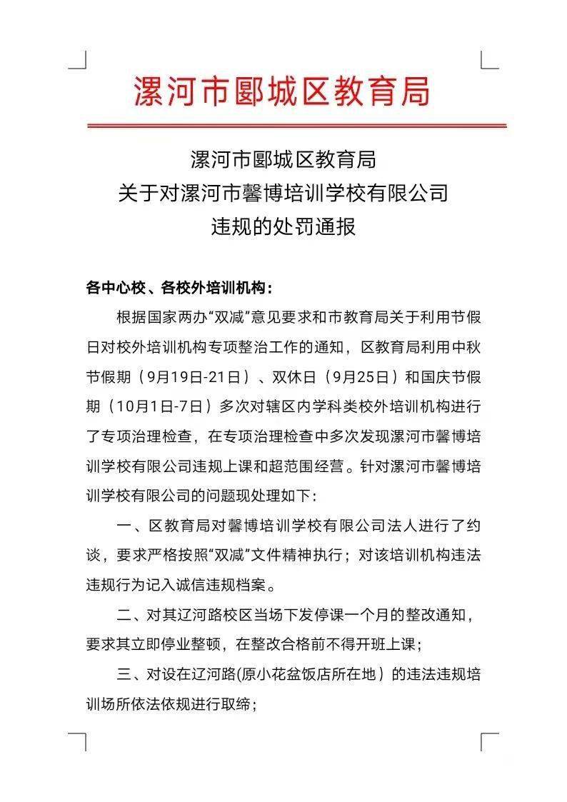 思明区教育局人事任命引领教育革新篇章