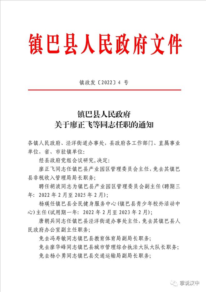 连平县特殊教育事业单位人事任命动态更新