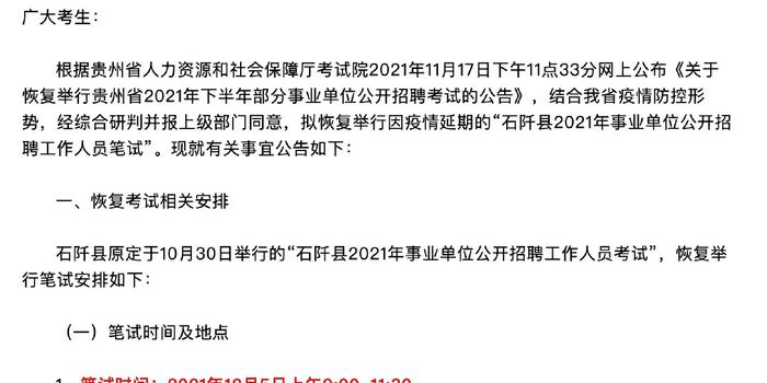 牟平区康复事业单位最新招聘概况