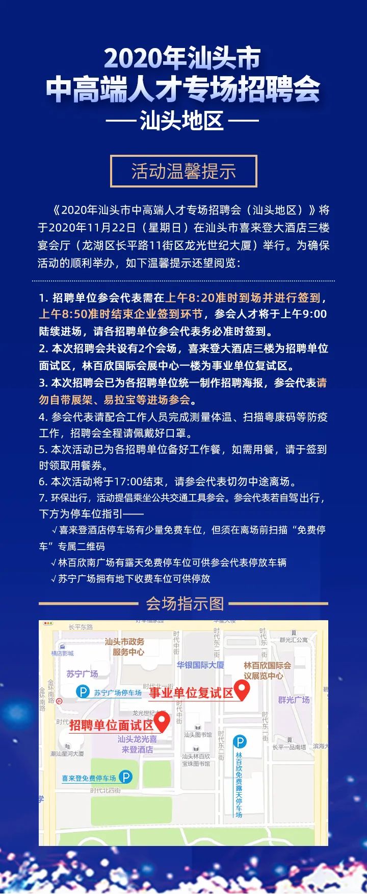 海头镇最新招聘信息汇总